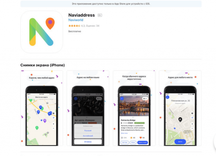 Our team developed the mobile apps for Naviaddress, a new digital platform that uses decentralization to revolutionize the way we interact with addresses. With Naviaddress, you can turn long, complicated postal addresses into short, easy-to-remember strings of digits called 'naviaddresses'